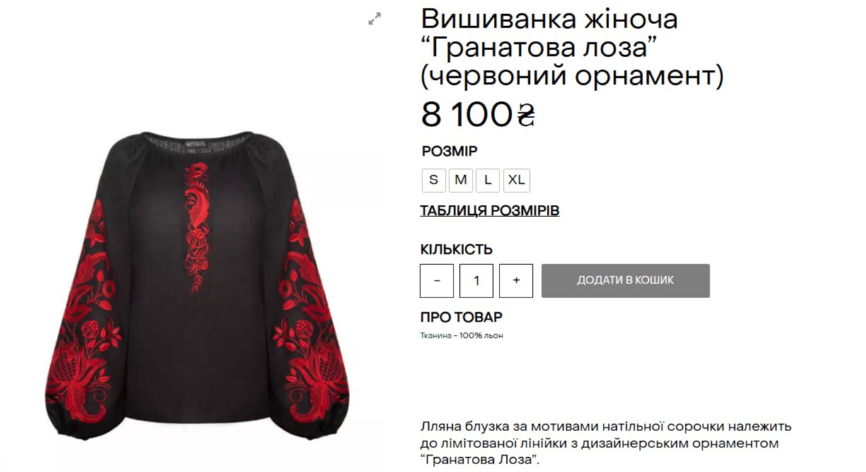 Хітова вишиванка Олени Зеленської: історія сорочки, яку шукають всі